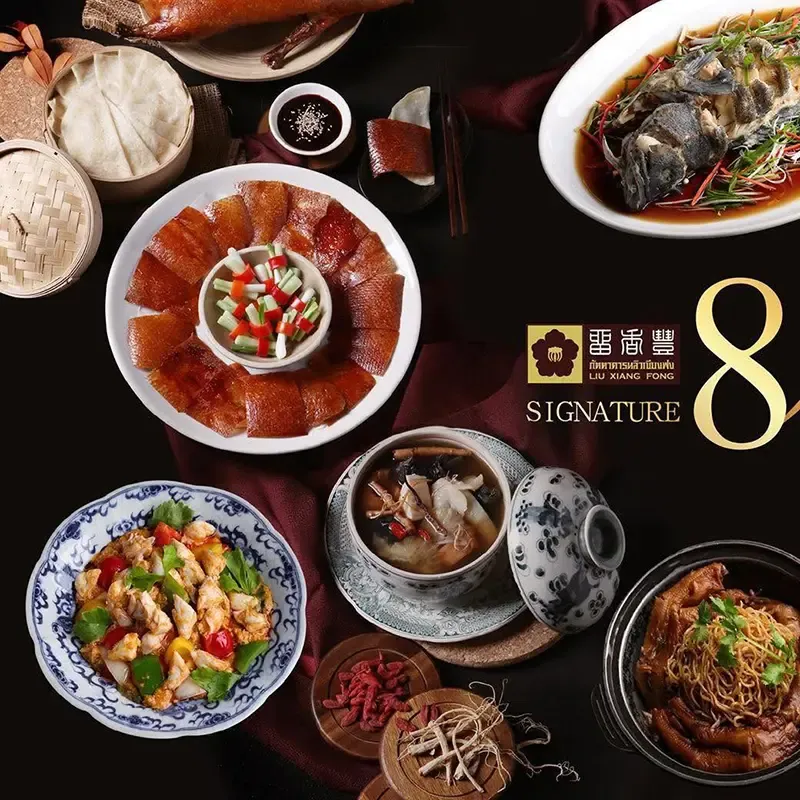 ร้านอาหารจีน กรุงเทพฯ ร้านอาหารจีน กรุงเทพฯ