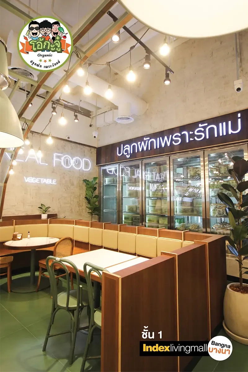 ร้าน Brunch 