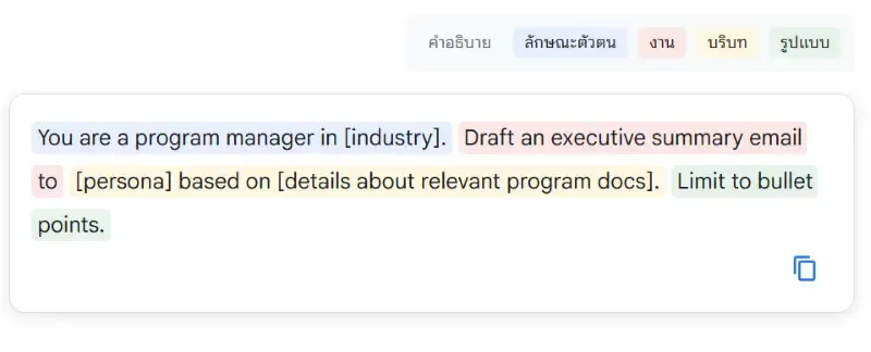 prompt สำหรับสั่งให้ Gemini เขียนงานตามต้องการ prompt สำหรับสั่งให้ Gemini เขียนงานตามต้องการ