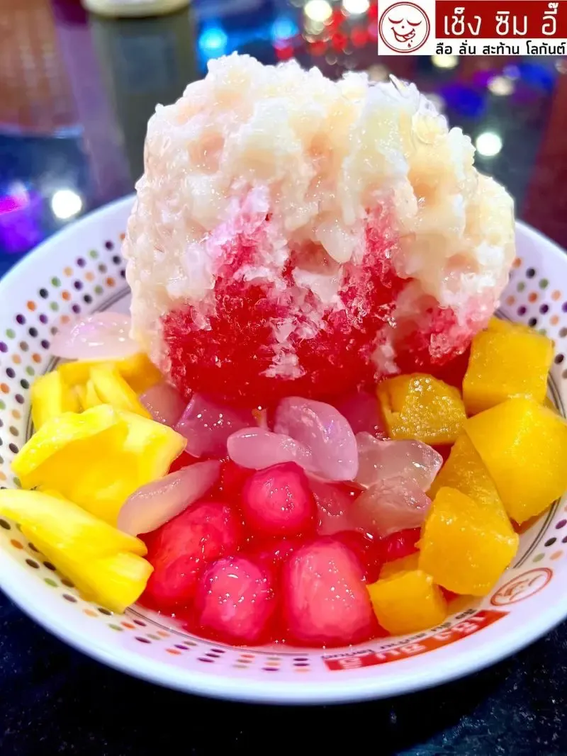 เช็งซิมอี๊