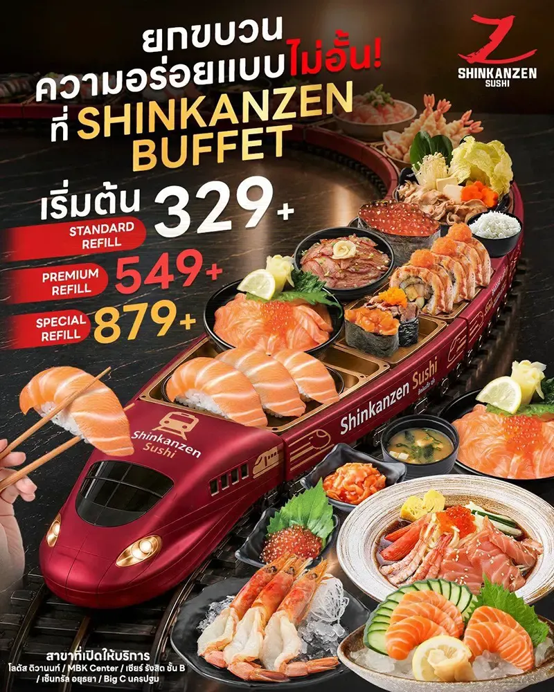 shinkanzen sushi shinkanzen sushi