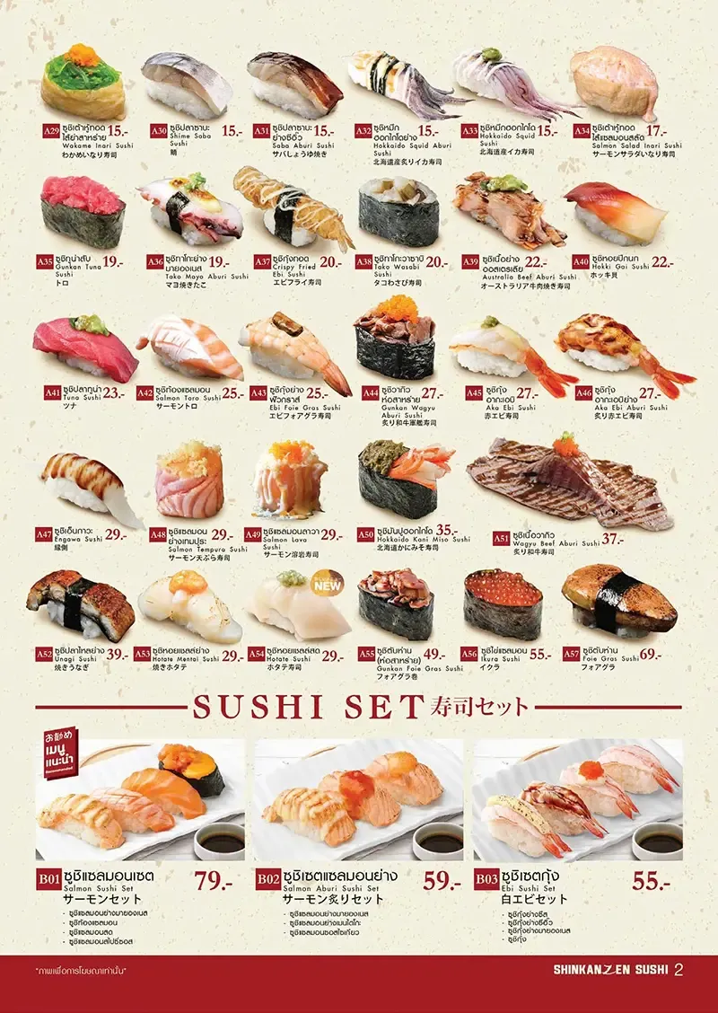 shinkanzen sushi shinkanzen sushi