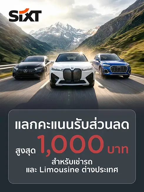 SIXT