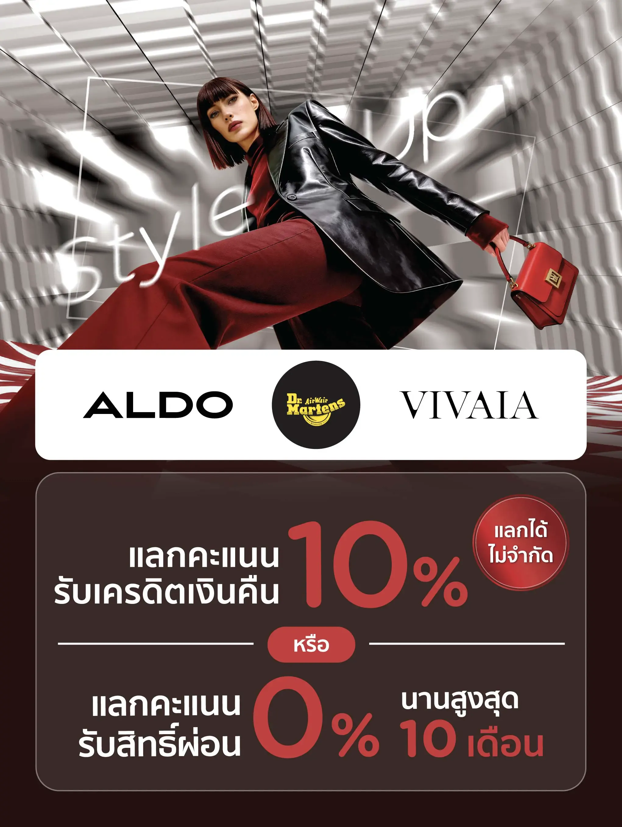 แบรนด์ในเครือ Map Active