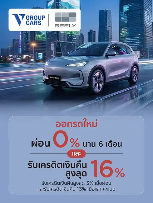 GEELY