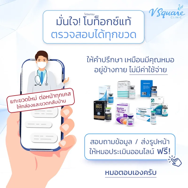 โบท็อกยี่ห้อไหนดี ? แนะนำ 8 ยี่ห้อผ่านอย.ไทย โบอเมริกา อังกฤษ เยอรมัน เกาหลี ฉีดตำแหน่งไหนได้บ้าง ? โบท็อกยี่ห้อไหนดี ? แนะนำ 8 ยี่ห้อผ่านอย.ไทย โบอเมริกา อังกฤษ เยอรมัน เกาหลี ฉีดตำแหน่งไหนได้บ้าง ?