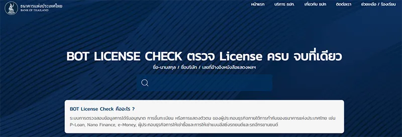 คู่มือสมัครสินเชื่อฉับไว ถูกกฎหมาย ปลอดภัย 100%