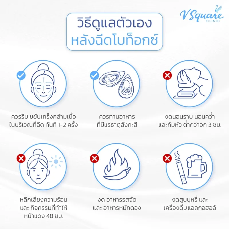 ฉีดโบท็อกกี่วันเห็นผล ? ริ้วรอย กราม ลดเหงื่อ กี่วันชัดเจน ? ฉีดโบท็อกกี่วันเห็นผล ? ริ้วรอย กราม ลดเหงื่อ กี่วันชัดเจน ?