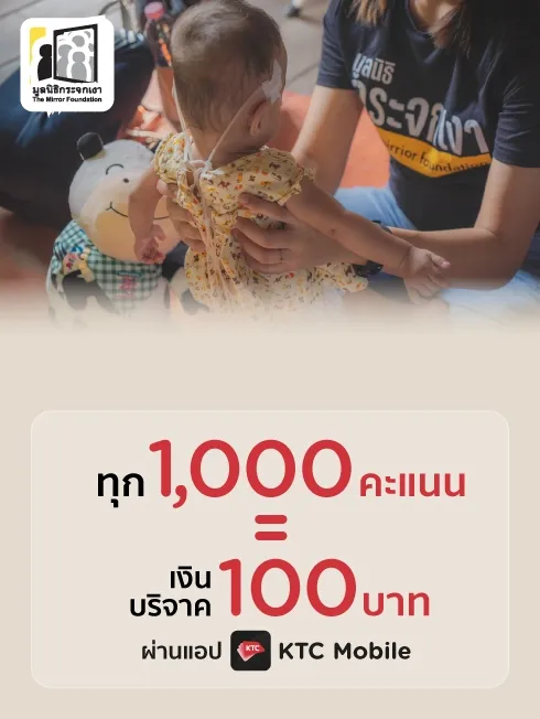 มูลนิธิกระจกเงา