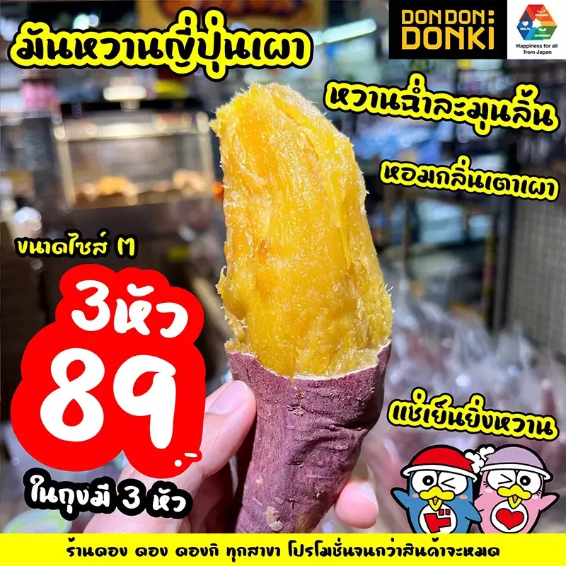 donki donki