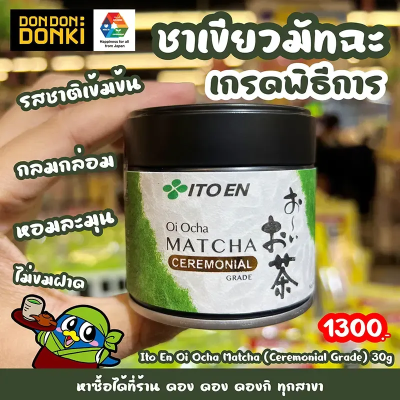 donki donki