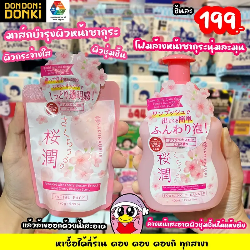 donki donki
