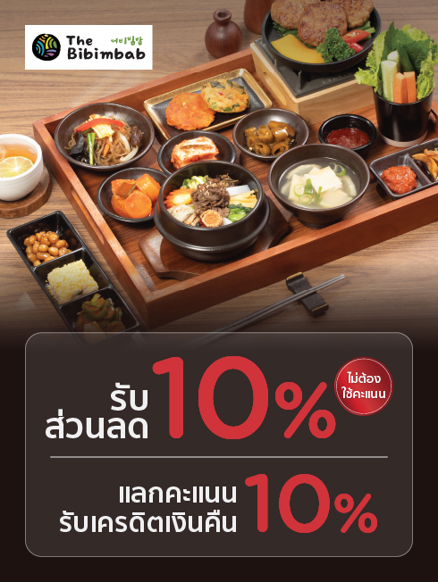 เดอะ บิบิมบับ