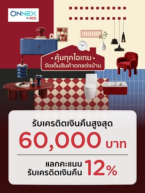 Onnex by SCG SMART LIVING