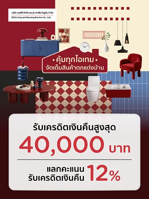 SCG living and housing solution
