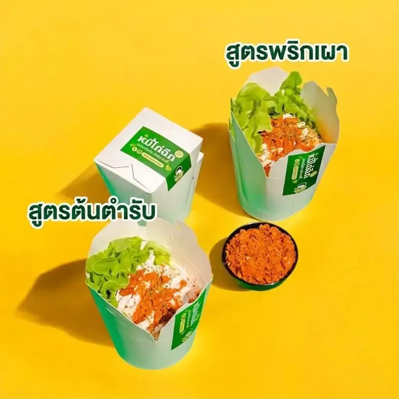 หมี่ไก่ฉีก หมี่คลุกไก่ฉีก หมี่ไก่ฉีก หมี่คลุกไก่ฉีก