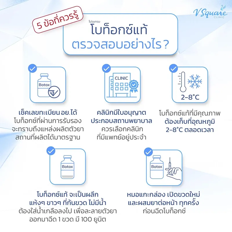 โบท็อกยี่ห้อไหนดี ? แนะนำ 8 ยี่ห้อผ่านอย.ไทย โบอเมริกา อังกฤษ เยอรมัน เกาหลี ฉีดตำแหน่งไหนได้บ้าง ? โบท็อกยี่ห้อไหนดี ? แนะนำ 8 ยี่ห้อผ่านอย.ไทย โบอเมริกา อังกฤษ เยอรมัน เกาหลี ฉีดตำแหน่งไหนได้บ้าง ?