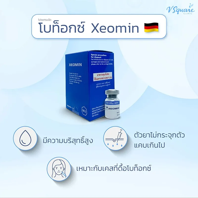 โบท็อกยี่ห้อไหนดี ? แนะนำ 8 ยี่ห้อผ่านอย.ไทย โบอเมริกา อังกฤษ เยอรมัน เกาหลี ฉีดตำแหน่งไหนได้บ้าง ? โบท็อกยี่ห้อไหนดี ? แนะนำ 8 ยี่ห้อผ่านอย.ไทย โบอเมริกา อังกฤษ เยอรมัน เกาหลี ฉีดตำแหน่งไหนได้บ้าง ?