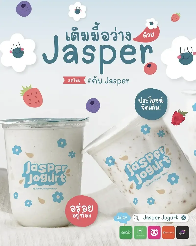 โยเกิร์ต jasper