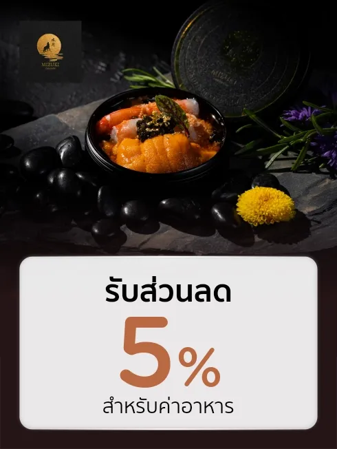 MIZUKI OMAKASE