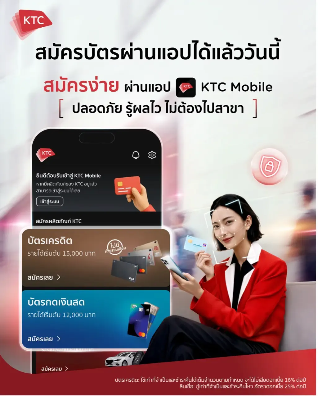 สมัครบัตรผ่านแอป สมัครบัตรผ่านแอป