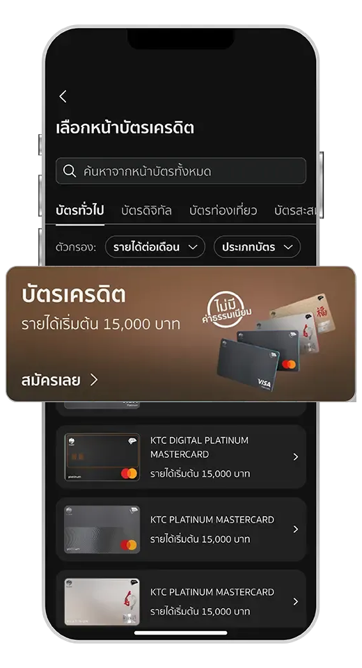 Enter your ID card no. <br>or passport no. provided to KTC