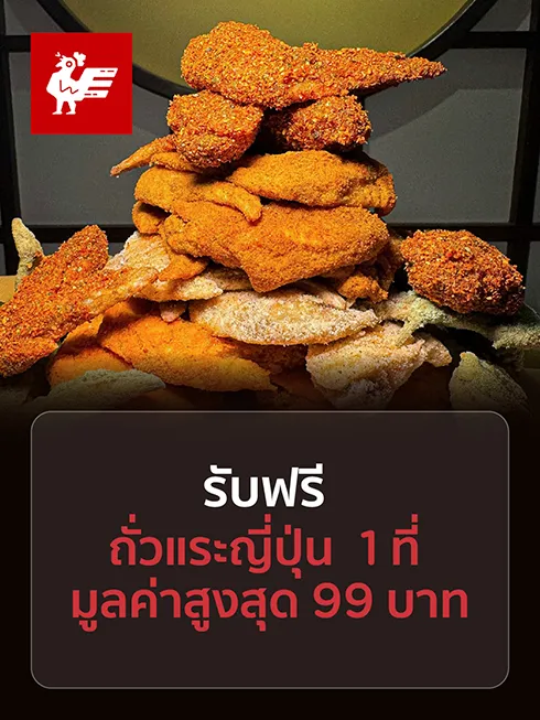 5 เยน อิซากายะ 