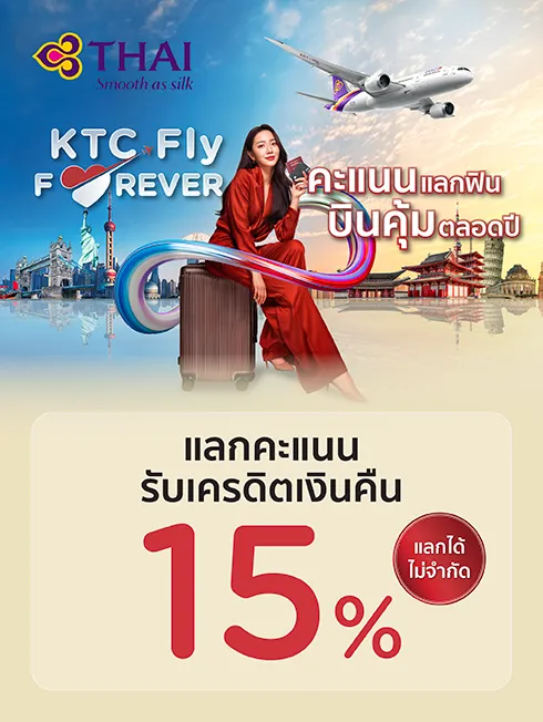 Thai Airways
