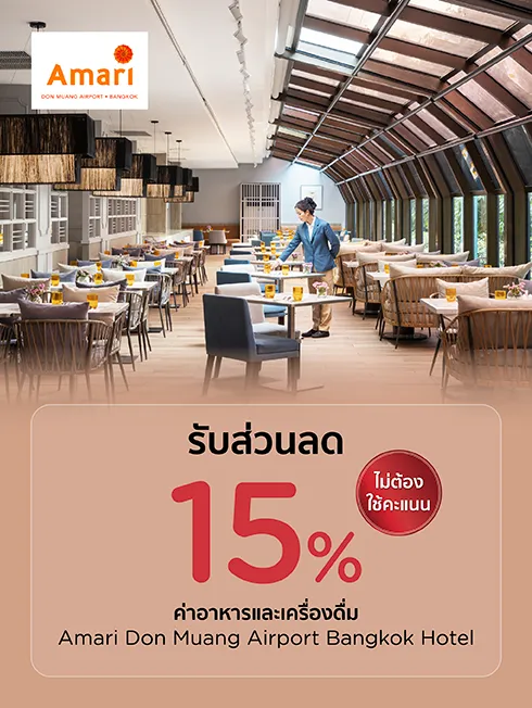 Amari Don Muang Airport Bangkok Hotel