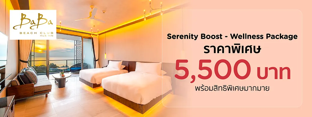 Baba Beach Club Hua Hin Luxury Pool Villa Hotel by Sri panwa