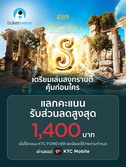 Siam Songkran Fest