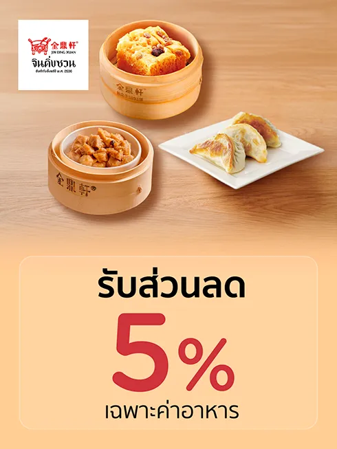 จินติ่งซวน 