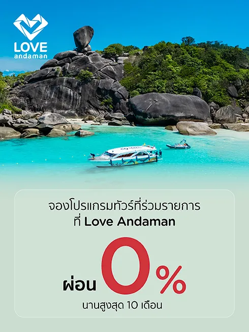 Love Andaman