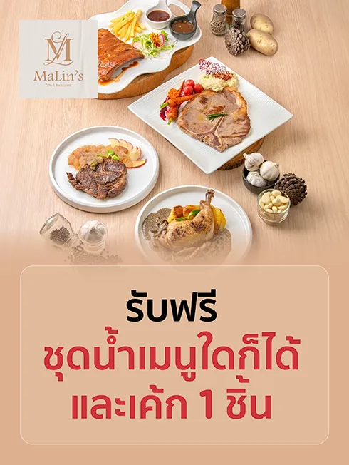 มาริน คาเฟ่ แอนด์ โรสเทอรี่