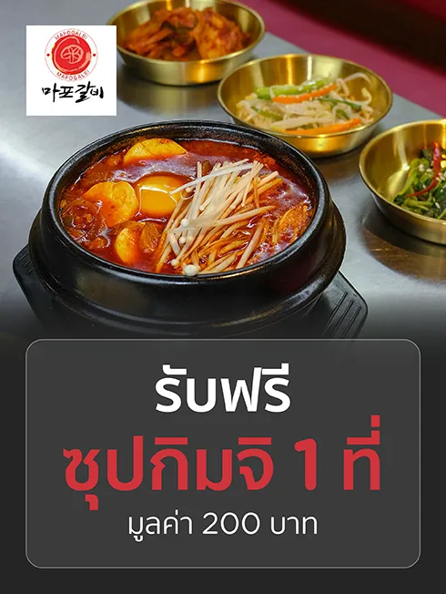 มาโพกัลบี