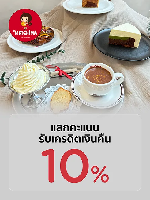 มัชฌิมา ช็อกโกแลต