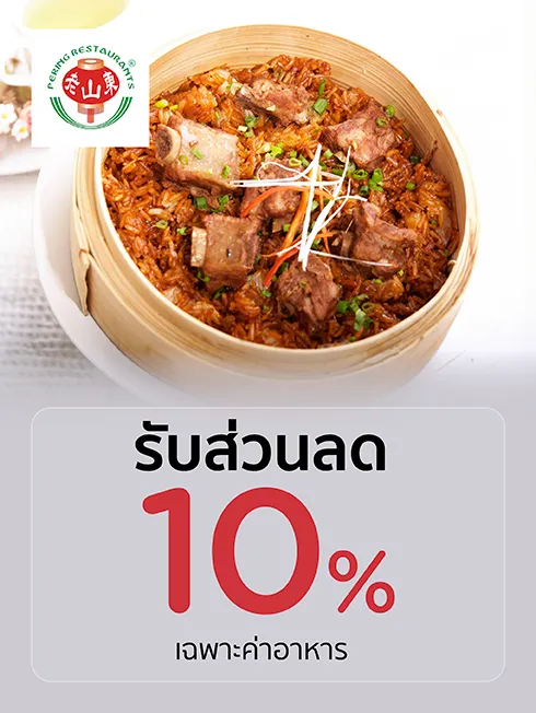 ภัตรคารปักกิ่ง