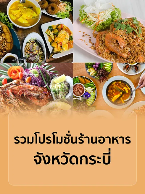 Krabi restaurant