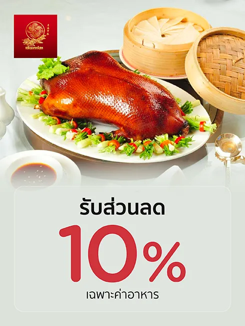 ภัตรคารเชียงการีล่า