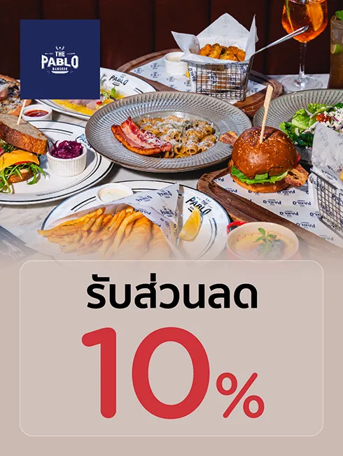 เดอะ ปาโบล แบงค็อก