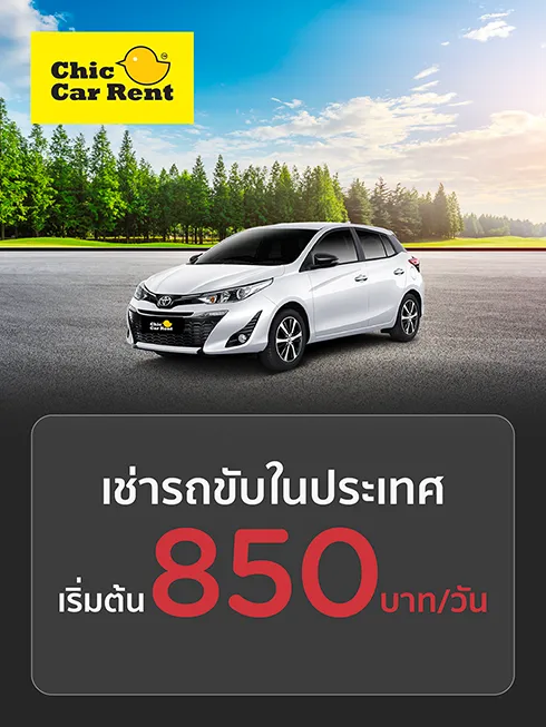 Chic Car Rent