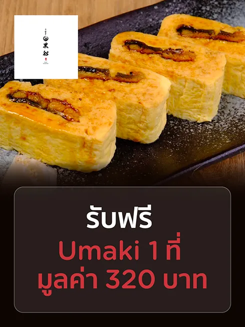 อูนาจิ คุโรฟูเนะ