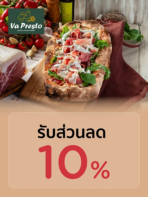 วาเพรสโต้