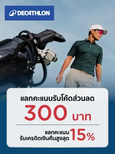 decathlon.co.th