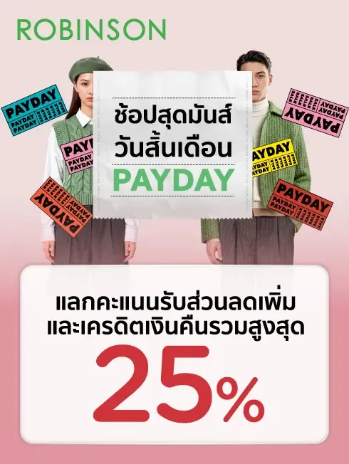 ROBINSON PAYDAY