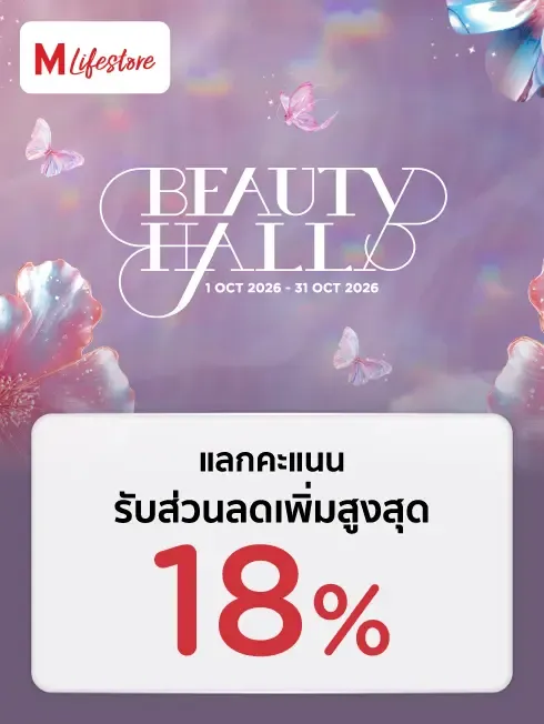 BEAUTY HALL BEAUTIVERSARY