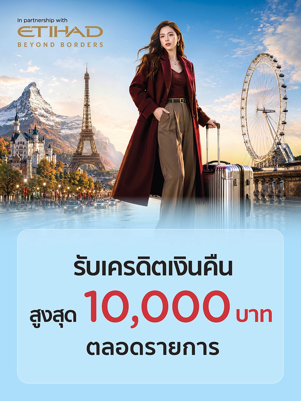 Etihad Airways "Etihad Travel Fair 2026”