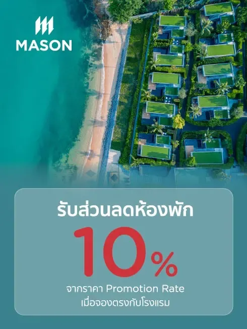 MASON | พัทยา