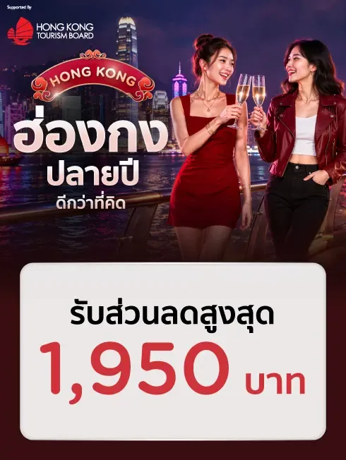 การท่องเที่ยวฮ่องกง