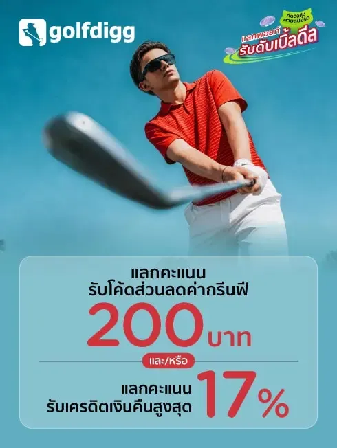 Golfdigg